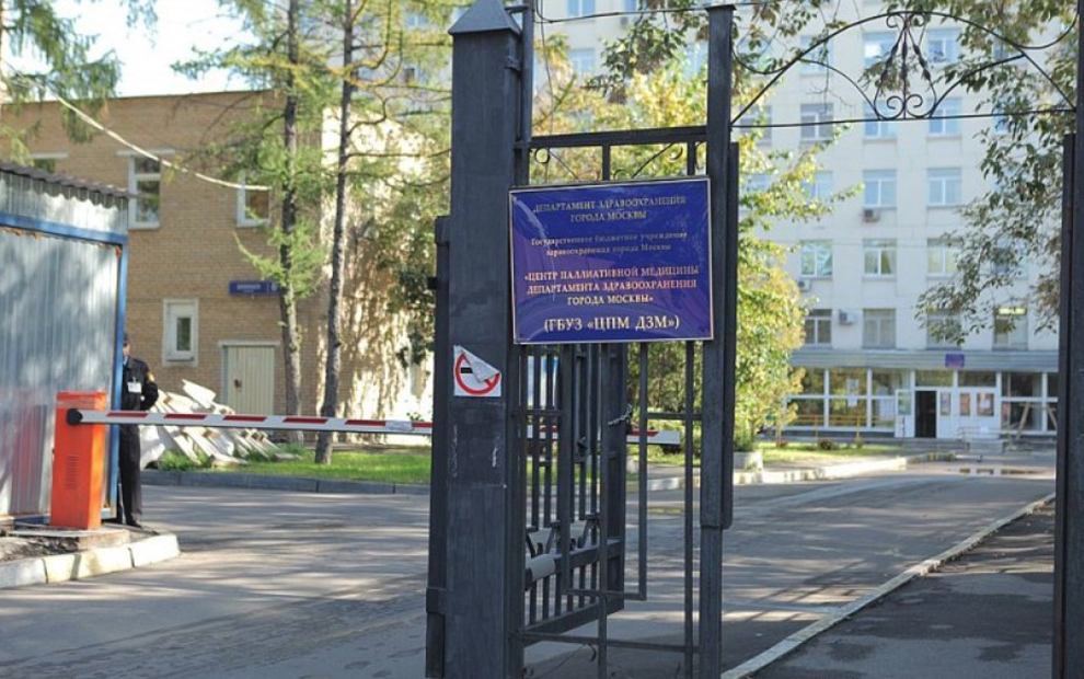 Хоспис "Некрасовка" фото 1