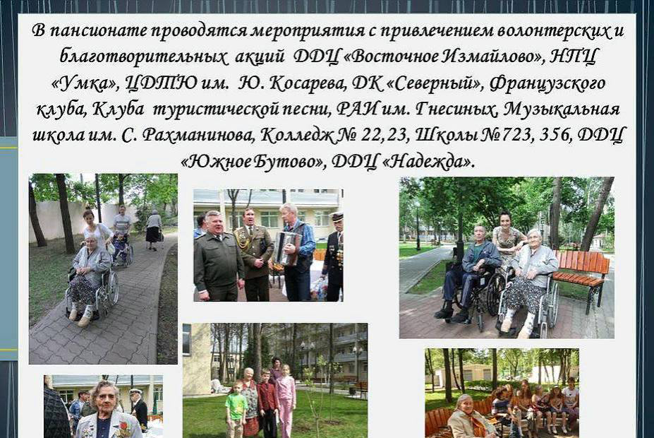 Пансионат для ветеранов труда №19 фото 12