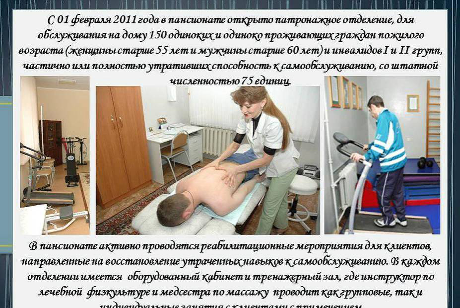 Пансионат для ветеранов труда №19 фото 6