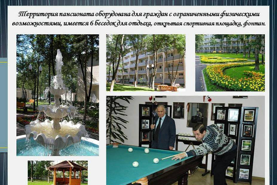 Пансионат для ветеранов труда №19 фото 3
