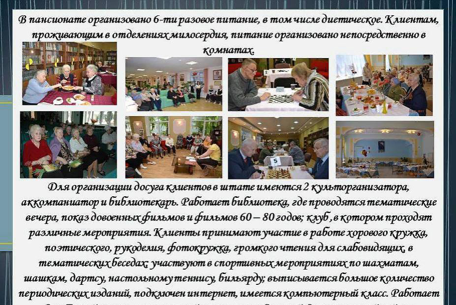 Пансионат для ветеранов труда №19 фото 16