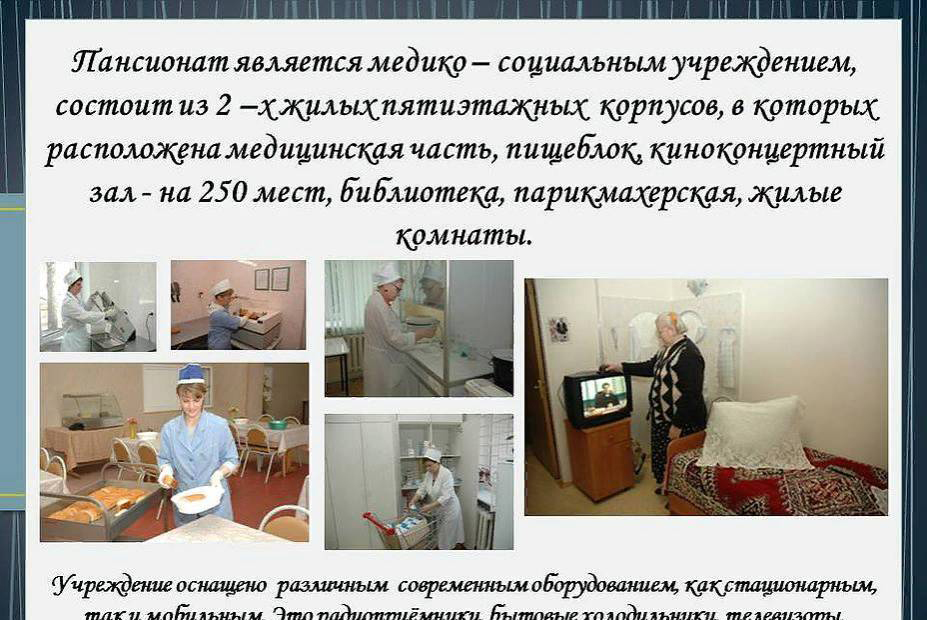 Пансионат для ветеранов труда №19 фото 15